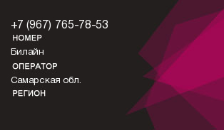 9677657853